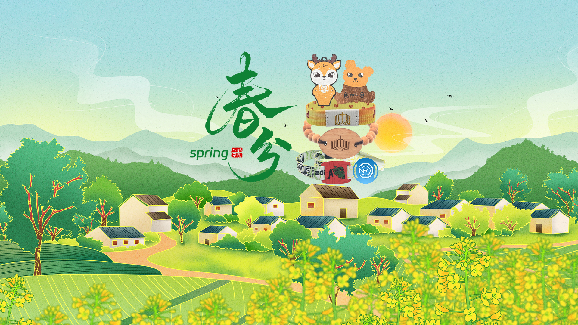 春分至，卡立方集團RFID智能卡工廠NFC腕帶廠家智能木卡NFC鑰匙扣煥新活力